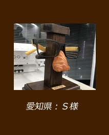 鼻メガネスタンド　レビューフォト　青森県S様